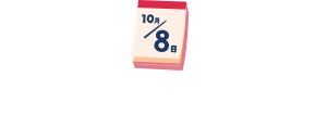 健診カレンダー